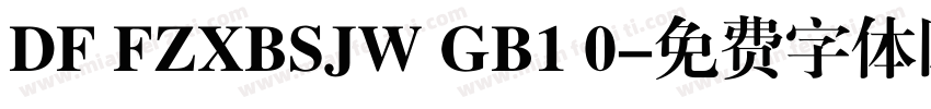 DF FZXBSJW GB1 0字体转换